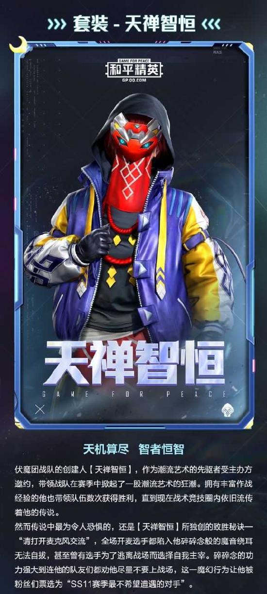 最新皮肤和平精英爆料,揭秘新皮肤！和平精英最新爆料抢先看  第3张