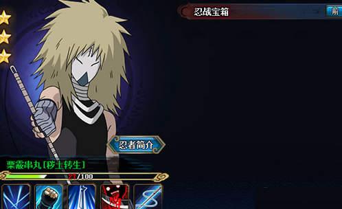 宇智波鼬技能爆料视频 第1张 宇智波鼬技能爆料视频 第1张